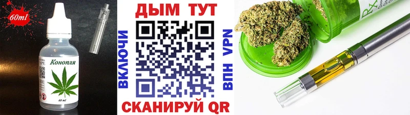 Печенье с ТГК марихуана  магазин продажи   Ликино-Дулёво 