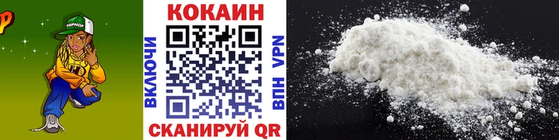 Кокаин 97%  купить наркотики цена  Ликино-Дулёво 