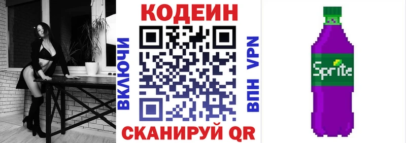 Кодеиновый сироп Lean напиток Lean (лин)  мориарти телеграм  Ликино-Дулёво 